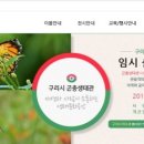 수택사거리~수택주공 이미지