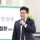 천안시의회 김철환의원 성환읍 청소년 여가공간활성화를 위한 토론회 성료 이미지