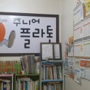 플라톤독서토론논술교습소 이미지
