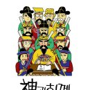 신과함께 이미지