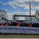 대경건설 이미지