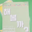 서구청소년수련관 햇살마당 | 인천 서구청소년수련관 어울림마당 &#39;물총축제해볼까?&#39; 후기!