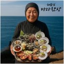논산바다 | 건양대 인근 감성 포장마차 해물점 논산점 다녀온 솔직 후기