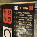 분당판교-A-103 | [판교] 회식 장소 추천 &#34; 풍천숯불재벌장어 &#34; 민물장어 맛집