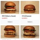배리스버거 이미지