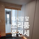 데시앙믿음공인중개사사무소 이미지