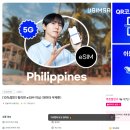 건기속옷 | 2월 건기에 다녀온 필리핀 클락 날씨 솔직한 후기 (eSIM,그랩)