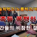 저는 아버지에게 xx 협박을 했었던 패륜아입니다. 실제 고독사 사망현장 청소. 이미지