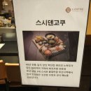 스시덴고쿠기흥