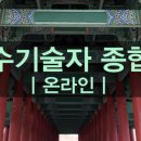 고인돌보강 이미지