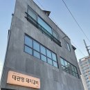 강릉노포갈비