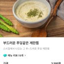 배달의 민족 App앱 고기로 차돌 듬뿍 된장찌개 김치 공기밥 🍚 리뷰 서비스 계란찜 이미지