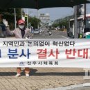 진주종합경기장 사거리 이미지