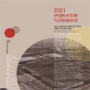 도시건축디자인
