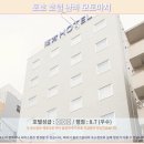 440(우림교회 주변) | 오사카 여행객 필독! 토호 호텔 난바 모토마치 솔직 후기 &amp; 추천