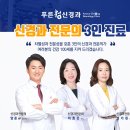 서울모두신경과의원