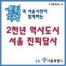 235 | 서울의 별유천지 부암동과 백사실 계곡 산책
