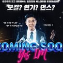 (주)예스아이엠엔터테인먼트 이미지