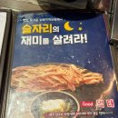 의정부양고기맛집 양꽃이피는밤 의정부민락점 방문후기