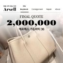 명품가든 - 밀양시 | 당근 직거래로 구매한 에르메스 가든, 구매처 몰라도 200만원 받은 명품 매입 후기