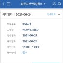 운전면허 독학 후기