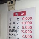 씨유 해운대온천점 | [부산 중동] 현지인도 줄 서는 밀면 맛집 해운대밀면 솔직 후기