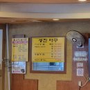 성진아구 | 송도유원지 맛집 오래된 아구찜 맛집 &#39;성진아구&#39; 솔직후기