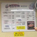 주식회사 정든낙지외동 | 김해 외동, 불향 가득한 낙지볶음과 바삭한 왕새우튀김의 환상적인 만남! - 정든낙지 외동점 솔직 후기