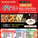 신참떡볶이순천향병원점 이미지