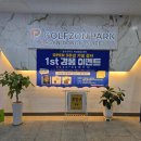 (주)김포골프파크 이미지