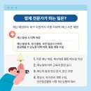 미래방재