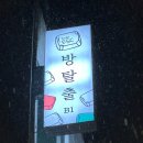 #56 강남역 방탈출 꽃길 신생 테마 검은마법사 in 스튜디오이에스씨