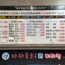 마라순코우 네이버블로그
