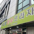 증평프라자 이미지