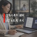 엣지기획 | 갤럭시북4 엣지 AI 노트북 후기, 실제 사용에서 느낀 변화
