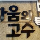 싸움의 고수 이미지