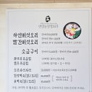 [양산 통도사] 울산 근교, 통도사 근처 맛집 “언양 농장 생오리” 솔직 후기