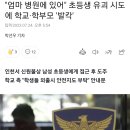 (유)에스제이건설 | “한녀 20명 죽인다”…‘신림역 살인예고’ 용의자 긴급체포