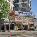 다정축산 이미지