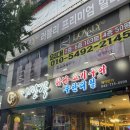 비주보석 | 청주 용암동 훠궈 + 고기구이 무한리필 맛집 |1인 24,800원 ‘이산각’ 추천 후기