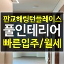 판교탑공인중개사사무소 이미지
