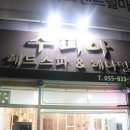 수피아헤어&헤드스파