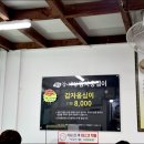 속초감자옹심이 이미지