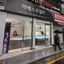 야베스쥬얼리