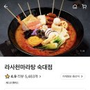 라사천 이미지