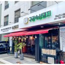 숙성돼지 90 네이버블로그