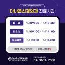 한국신경외과 의원 앞 네이버블로그