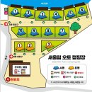 새울림오토캠핑장 네이버블로그
