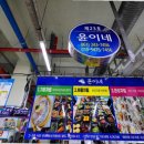 윤이 딜리버리 | 목포의 소문난 맛집 윤이네수산에서 만난 목포방어! 목포 현지인들이 추천한 후기!