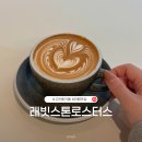 스톤래빗 | 고잔동 신상카페ㅣ안산 라떼가 맛있는 로스터리카페 래빗스톤로스터스 내돈내산